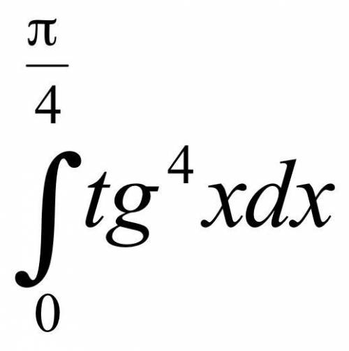 Вычислить определённый интеграл. решить нужно! Не с фотомэс.