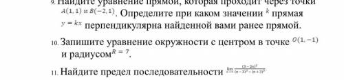 Запишите уравнение окружности с центром в точке О(1,-1)и радиусом R=7