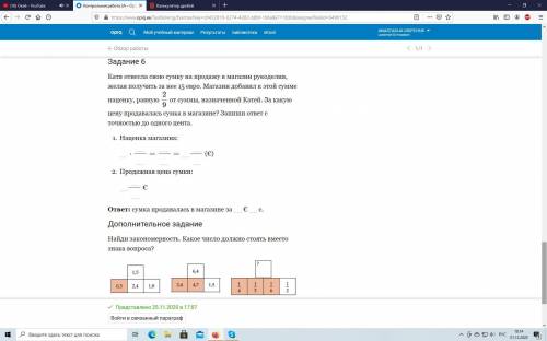 с 6 заданием(если можете то и с дополнительным)