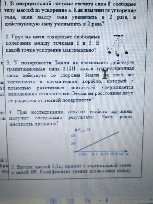 Решите контрольную по физике, очень надо