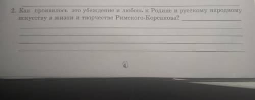 Русская Музыкальная литература 6-7 класс Н.В Панова. Хотя бы половину. 60б