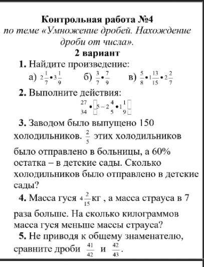 Решите очень надо, всю жизнь благодарен буду