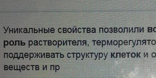 Биологическая роль воды в клетке: а) связывает кислород и углекислый газб) является универсальным ра