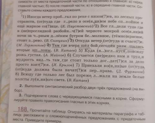 Соотнесите предложения от места придаточной части по отношению к главной перед 1)главной частью 2) п