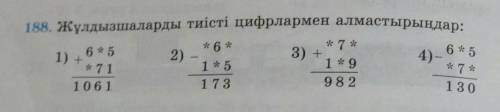 Көмектесіп жіберініздерші тез керек ед