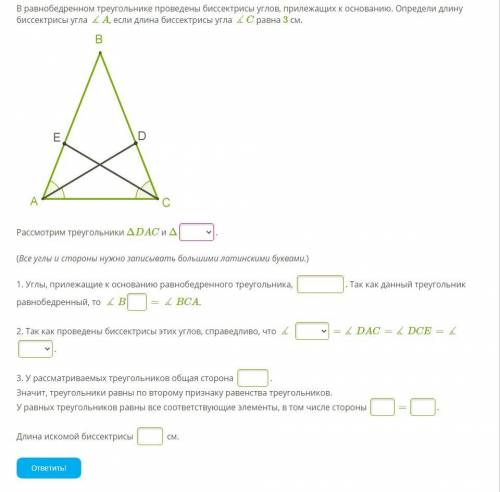 с работой по геометрии