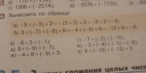 только надо выполнить е и з по образу зарание спс​