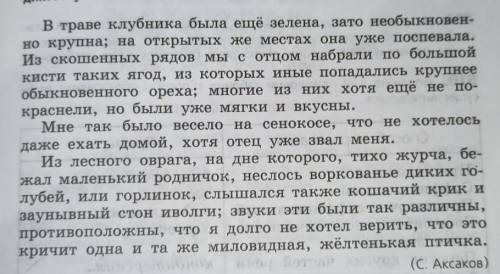 Озаглавьте этот текст ,что бы было не из инета название а самим придумать !​