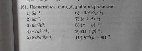 решить с объяснением, а то я не понимаю . (4-10)​