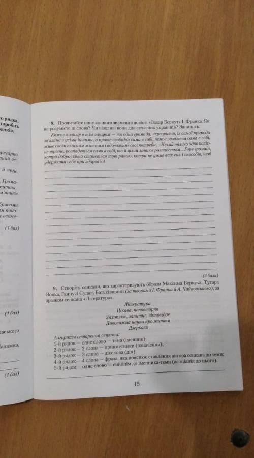 Контрольна робота 2, Укр Літ, Варіант 2