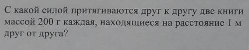 ФизикаУровень: 9 классЗадание на картинке ​