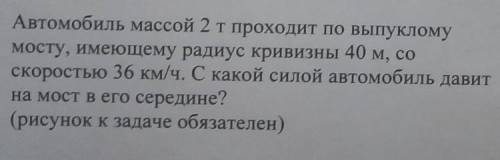 Физика Уровень: 9 классЗадание на картинке ​