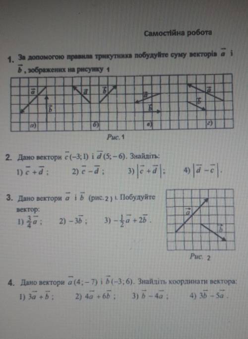 Нужны решения к задачам