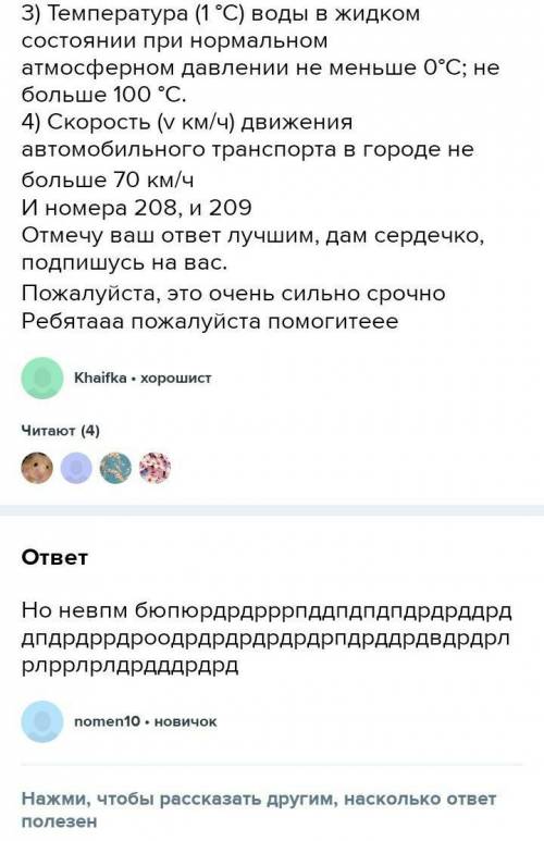 ) Найдите х: 1) (х ∙ 20) битов = 5 байт; 2) 2 х байтов = 64 бита; 3) 8 х байтов = 4 Кбайта.