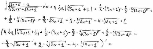 Производная должна совпадать с решением интеграла. Буду благодарна, если сами решите интеграл, чтобы