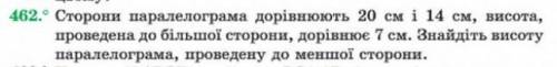 решить задание. Геометрия 8 класс, Подібні трикутники.