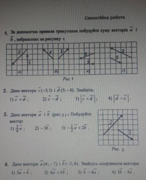 пожайлуста решите, это ооочень нужны не только ответы но и само решение, я не понимаю эти векторы 9