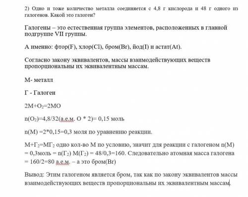 Правильное ли у меня решение и вывод? Если нет исправьте меня.