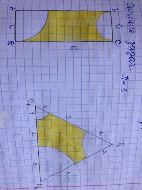 Решить две задачи, по этим чертежам. Для каждого чертежа найти площадь жёлтой фигуры. Число Пи равно