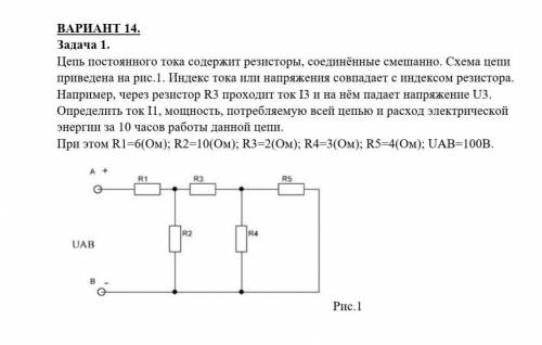 решить электротехнику