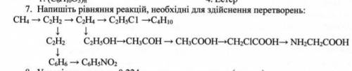 решить нужно написать уравнения реакций по вот этой схеме ​