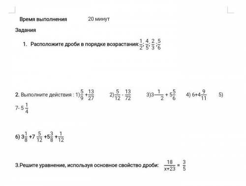 Расположи дроби в порядке возрастания: 1/2,4/5.2/3,5/6, ещё там 3 задания СОР