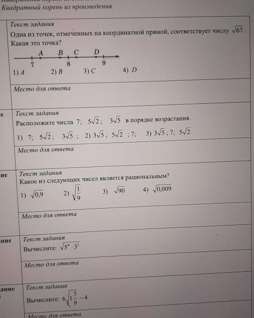 решить работу по алгебре​