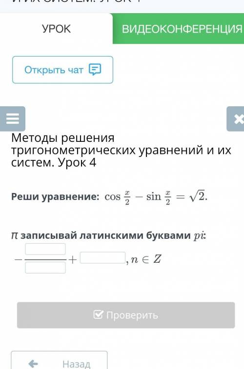 Cosx/2-sinx/2=корень из