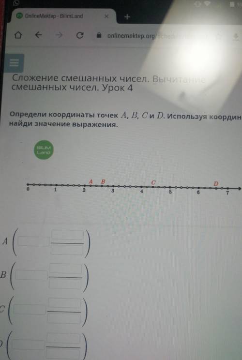 Определи координаты точек А, B, C, D​