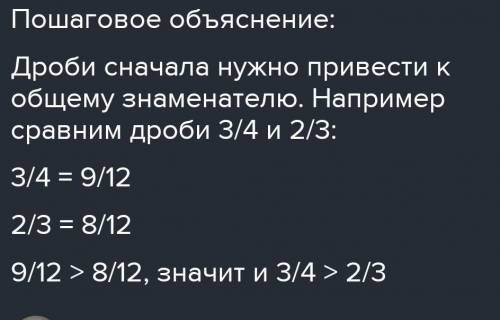 сложение и вычитание обыкновенных дробей с разными знаменателями математика стр.172 номер 502 5 клас