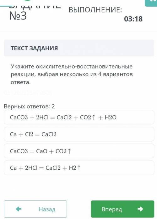 Укажите окислительно-восстановительные реакции выбрав несколько из 4 вариантов ответа​