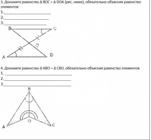 Решите Геометрию Файл ниже