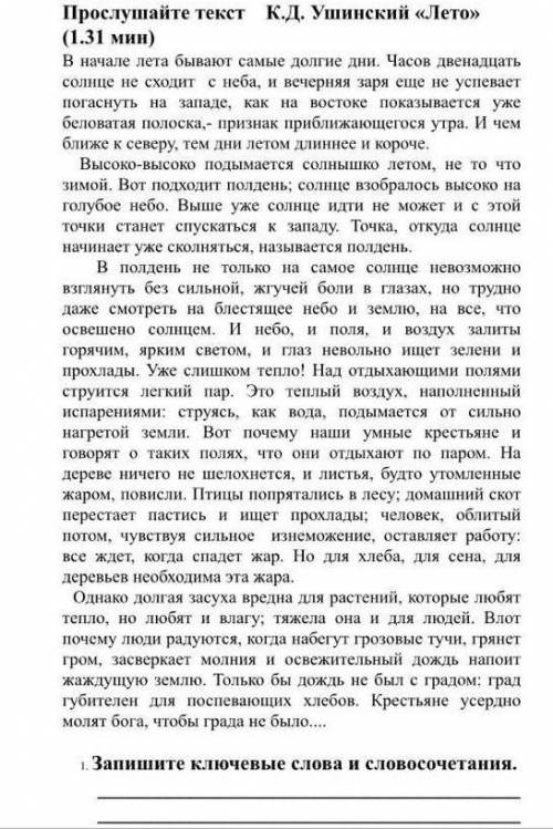 Өтініш бжб алынып жатыр астында тұр бірінші задание ​