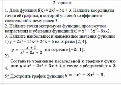 решить,буду очень благодарен