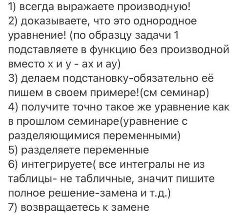 (y^2-3x^2)dy+2ydx=0 Найти общее решение(общий интеграл) дифференциального уравнения