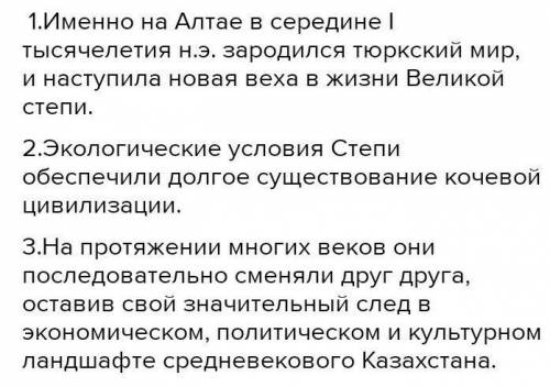 НУЖНО Прочитайте текст и выполните задания Колыбель тюркского мира Большое значение для истории ка