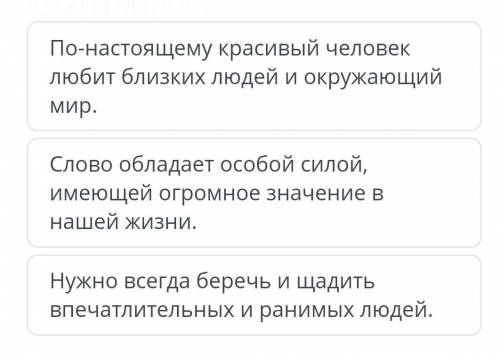 Прочтите статью В. Сухомлинского «Вдохновение красотой человеческого духа». Определите, в каком вари