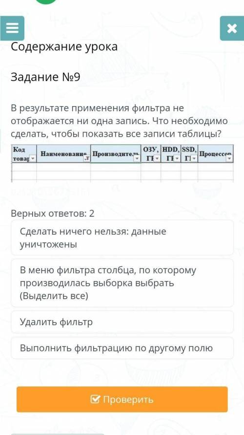 в результате применения фильтра не отображается ни одна запись что необходимо сделать что бы показат