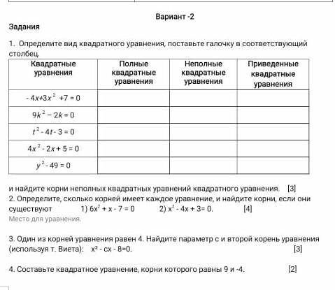 через 15 мин здавать​