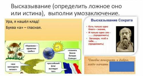 информатика 5 класс , на изображении задание ​