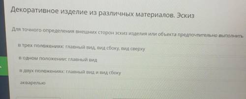 Пред в трех положениях: главный вид, вид сбоку, вид сверхув одном положении: главный видв двух полож