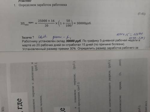 решить задачи по бух учету. Во 2 задаче у работника 1 ребёнок