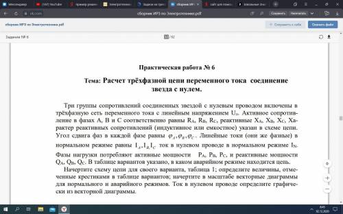 решить расчетную работу по электротехники, там я показал свой рисунок и свои данный мой вариант (17)