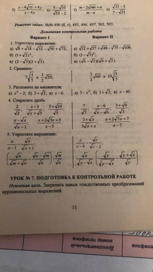 Разложить на множители:a)3-x² б)3+√3 в)x-40 сейчас решается моя судьба