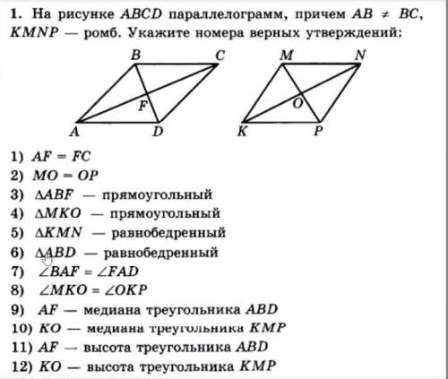 Выписать верные утверждения.