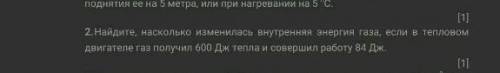 только действительно правильный ответ дайте!​