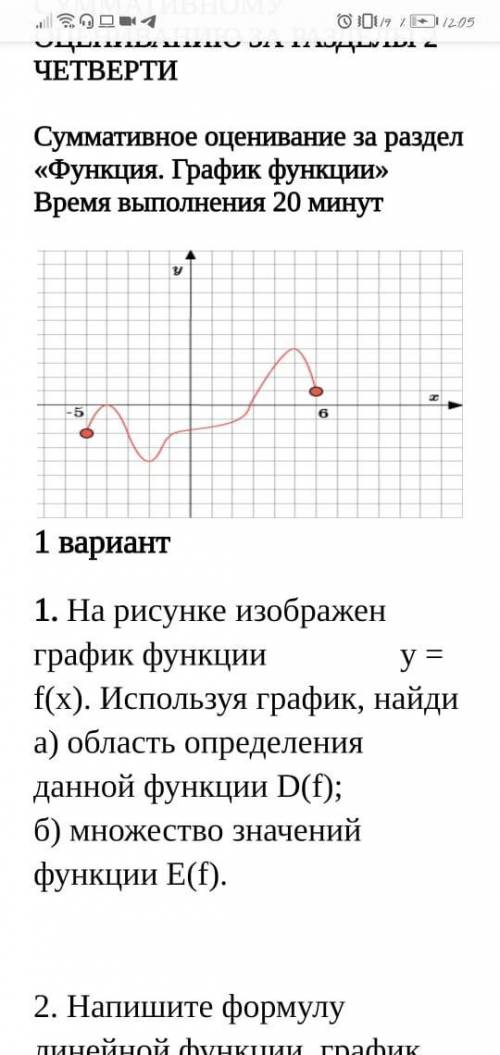 с 1 заданием, очень нужно!