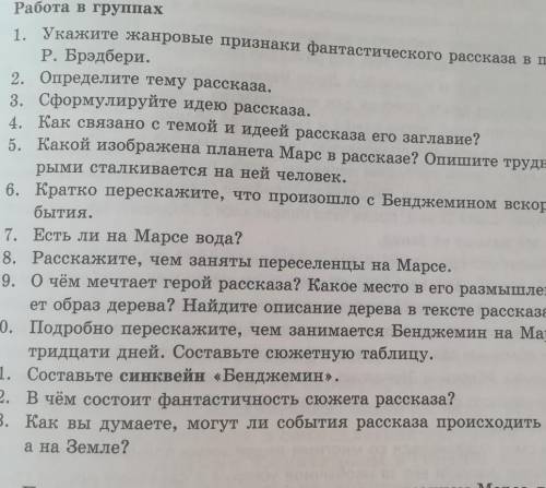 2. Определите тему рассказа. 3. Сформулируйте идею рассказа.4. Как связано с темой и идеей рассказа