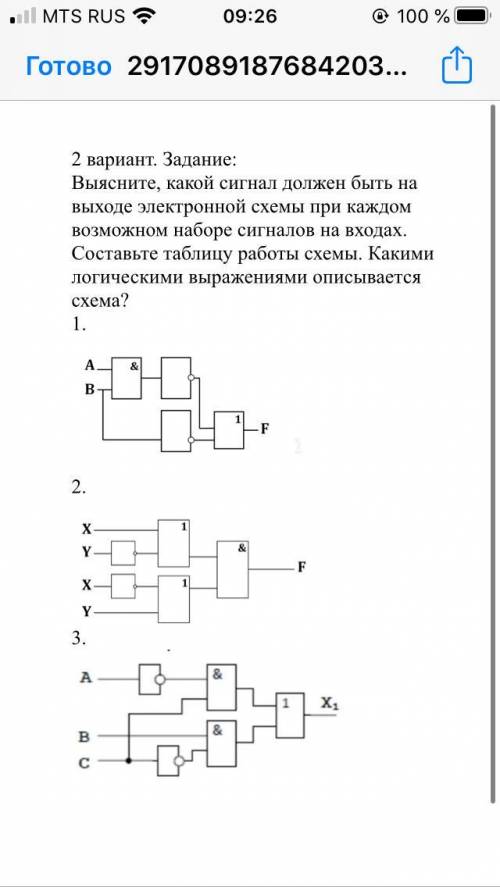 решить 3 задачи по информатике: