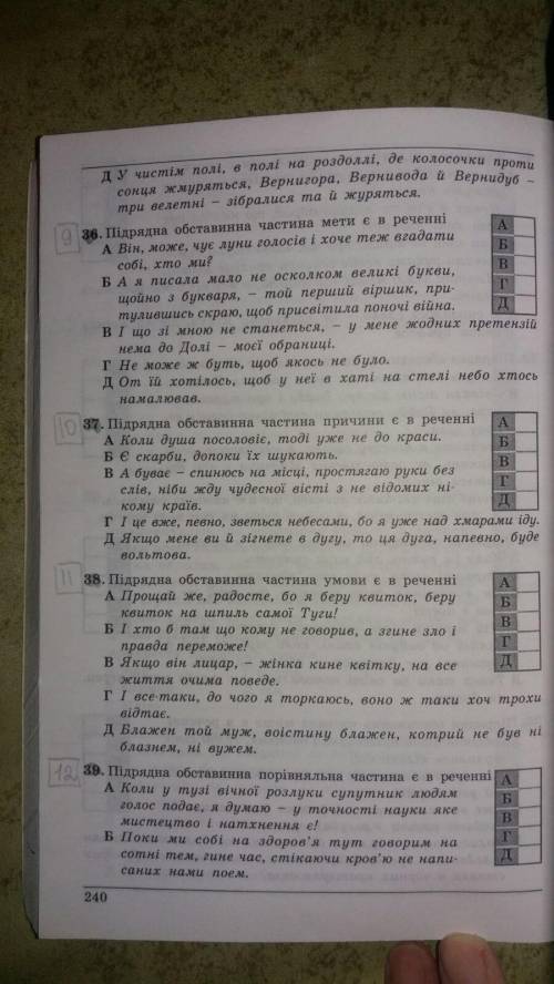 Тести з українською. Допожіть будьласка